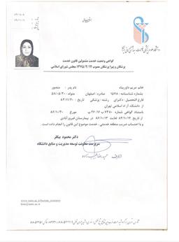 تصویر گالری مریم داورپناه 2