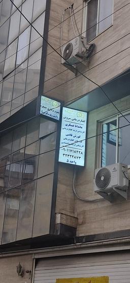تصویر گالری کورش قاضی 3
