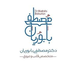 تصویر گالری مصطفی بابوریان 1