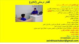 تصویر گالری آیین خاضعی 1