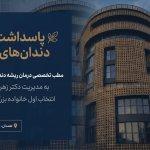 تصویر گالری زهرا عباسی جوان 4