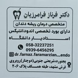 تصویر گالری فرناز فرامرزیان 1