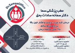تصویر گالری سمانه السادات بحق 1