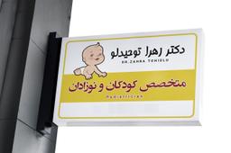 تصویر گالری زهرا توحیدلو 2