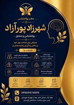 تصویر گالری شهرزاد پورآزاد 1