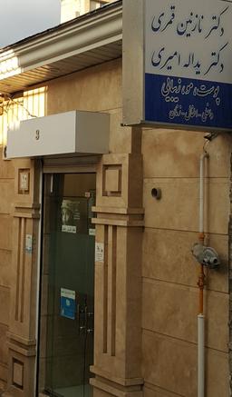 تصویر گالری یداله امیری 1