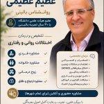 تصویر گالری دکتر عظیم عظیمی 3