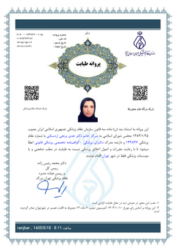 تصویر گالری هدی برنجی اردستانی 2