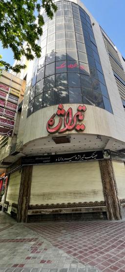 تصویر گالری پگاه عباسی 1
