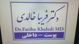 تصویر گالری فریبا خالدی 1