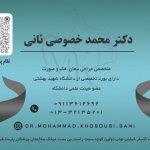 تصویر گالری محمد خصوصی ثانی 2