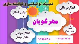 تصویر گالری مهسا پیکانی 2