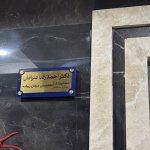 تصویر گالری احمدرضا صرافان 1