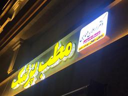تصویر گالری ارسلان طهماسبی 1