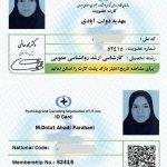 تصویر گالری مهدیه دولت آبادی فراهانی 1