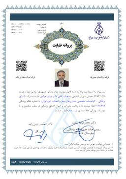 تصویر گالری میثم جوادی 1