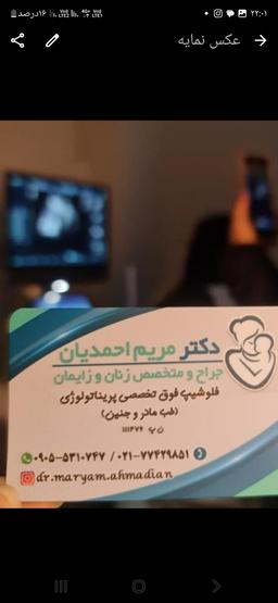 تصویر گالری مریم احمدیان 1