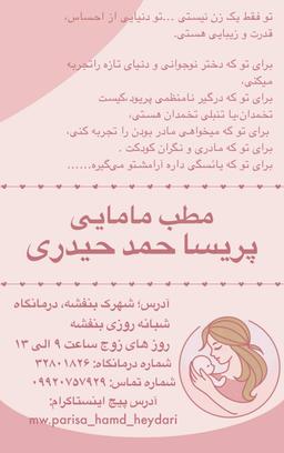 تصویر گالری پریسا حمدحیدری 1