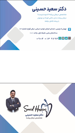 تصویر گالری سیدسعید حسینی 2