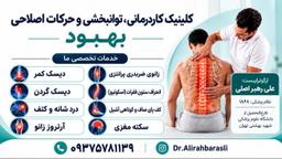 تصویر گالری علی رهبراصلی 1