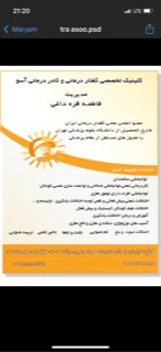 تصویر گالری فاطمه قره داغی 1