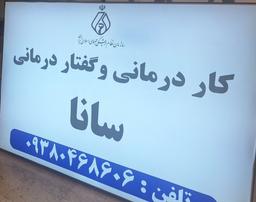 تصویر گالری سعدی شریفی 1