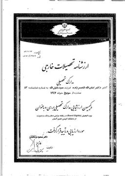 تصویر گالری امان الله قاسم زاده 2