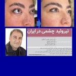 تصویر گالری پزشک 98