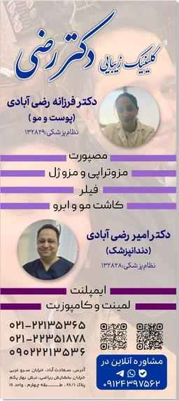تصویر گالری فرزانه رضی آبادی 7