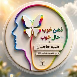 تصویر گالری طیبه حاجیان 1