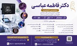 تصویر گالری فاطمه عباسی 1