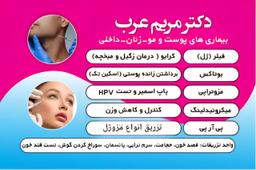 تصویر گالری مریم عرب 1