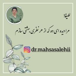 تصویر گالری مهسا صالحی 1