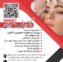 تصویر گالری زینب خسروی گورندانی 2