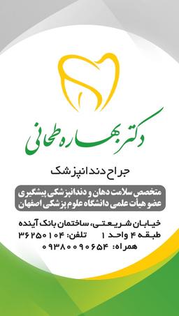 تصویر گالری بهاره طحانی 1