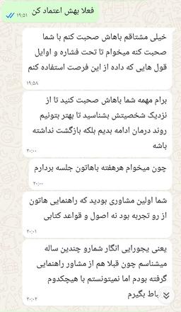 تصویر گالری دکترداود شفاعی 10