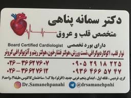 تصویر گالری سمانه پناهی 3