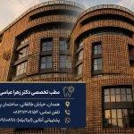 تصویر گالری زهرا عباسی جوان 9