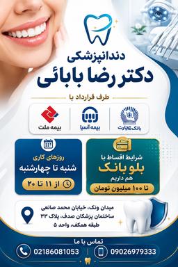 تصویر گالری رضا بابائی 3