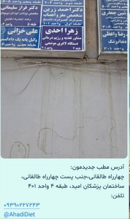 تصویر گالری زهرا احدی 1