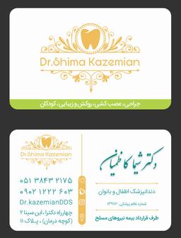 تصویر گالری شیما کاظمیان 1