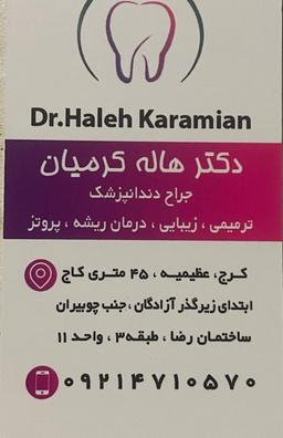 تصویر گالری هاله کرمیان 2