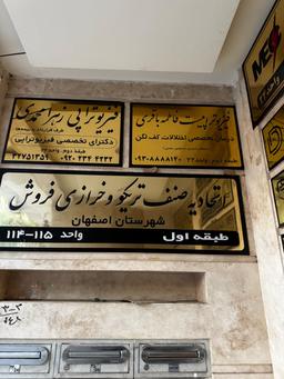 تصویر گالری فاطمه باقری 2