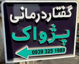 تصویر گالری لیلا افتخارصعادی 3