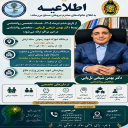 تصویر گالری بهمن شیخی تل یابی 4