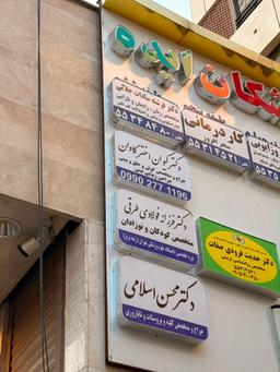 تصویر گالری فرزانه فولادی طرقی 3