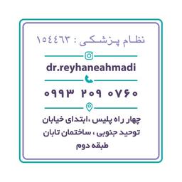 تصویر گالری ریحانه احمدی باصیری 1