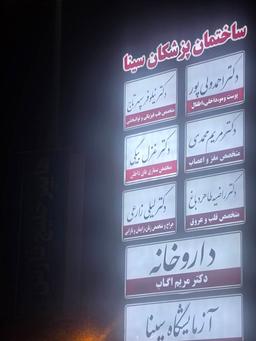تصویر گالری نیلوفر سپهرتاج 1