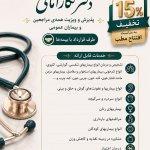 تصویر گالری نگار امانی 4
