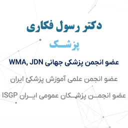 تصویر گالری رسول فکاری 1